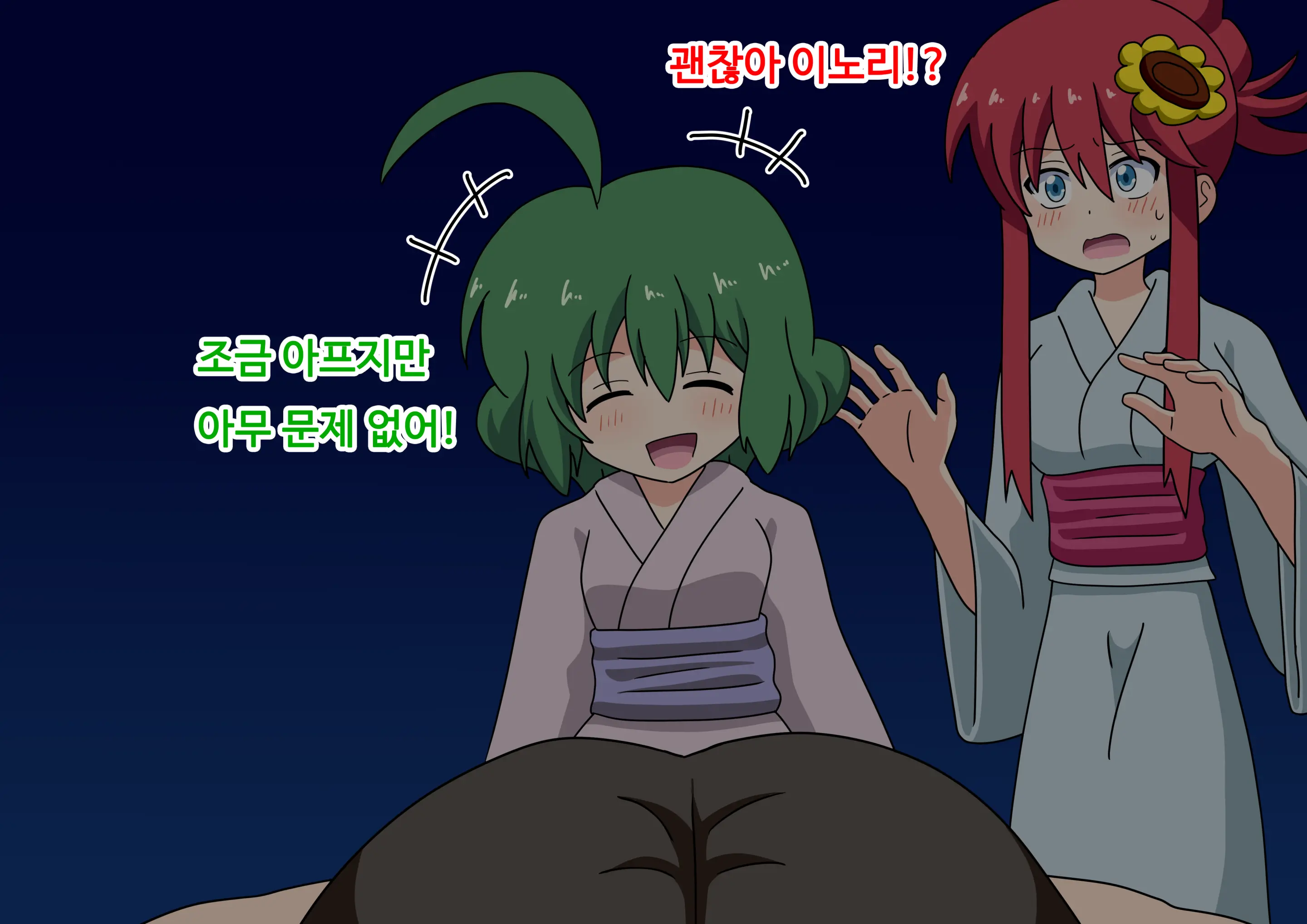 Mitari No Sono Ep.69~92